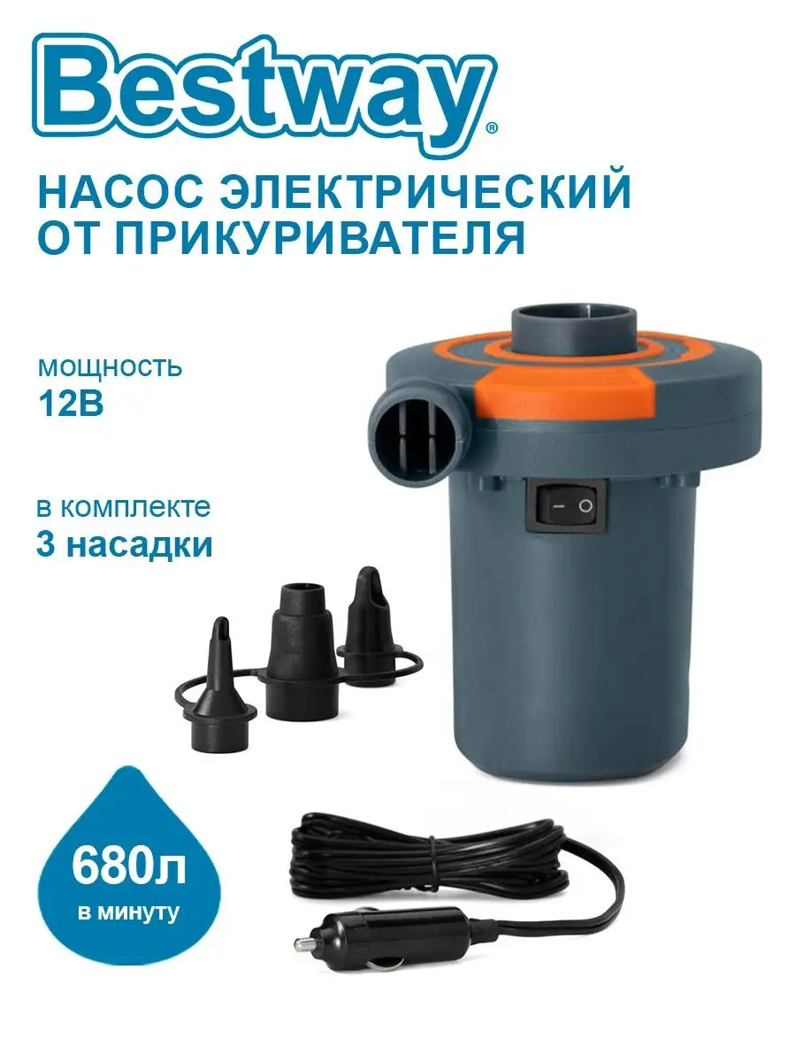 Bestway Насос электрический от прикуривателя, 689л м 62144