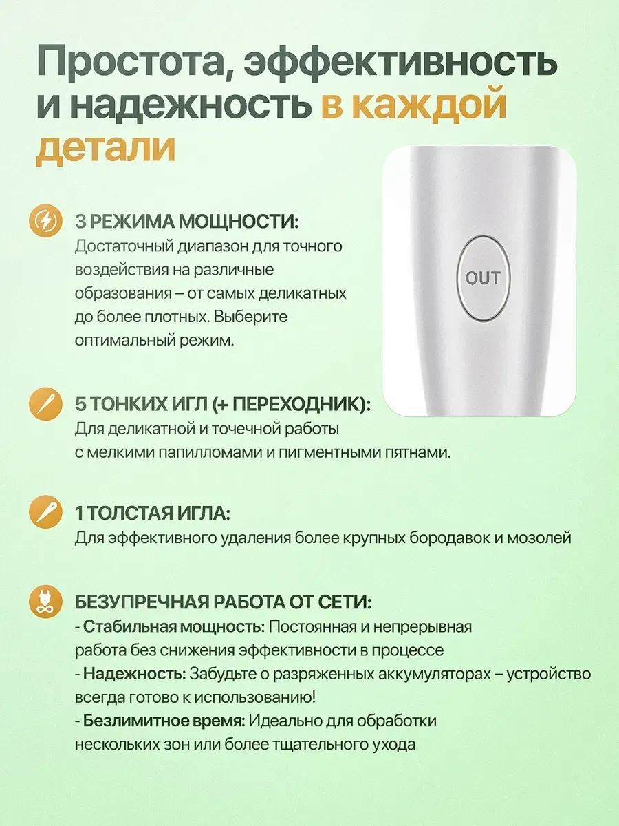 Как пользоваться аппаратом для удаления папиллом. Как пользоваться аппаратом для удаления папиллом