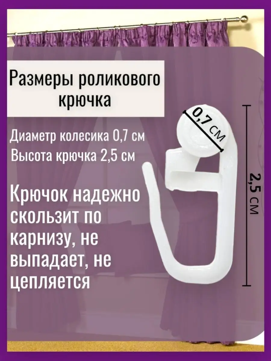 Крючки для штор для дома 200 шт Сана Текс купить по цене 198 ₽ в  интернет-магазине Wildberries | 33235510