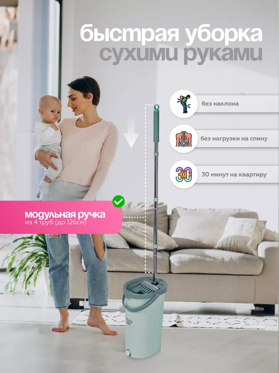 Cleanstar Швабра с отжимом и ведром для уборки дома микрофибра