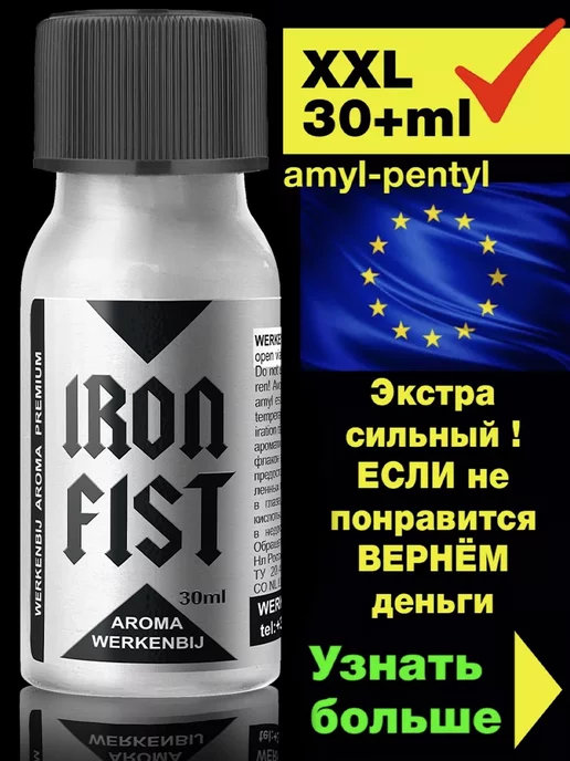 Попперс Bear Extra Strong 24ml