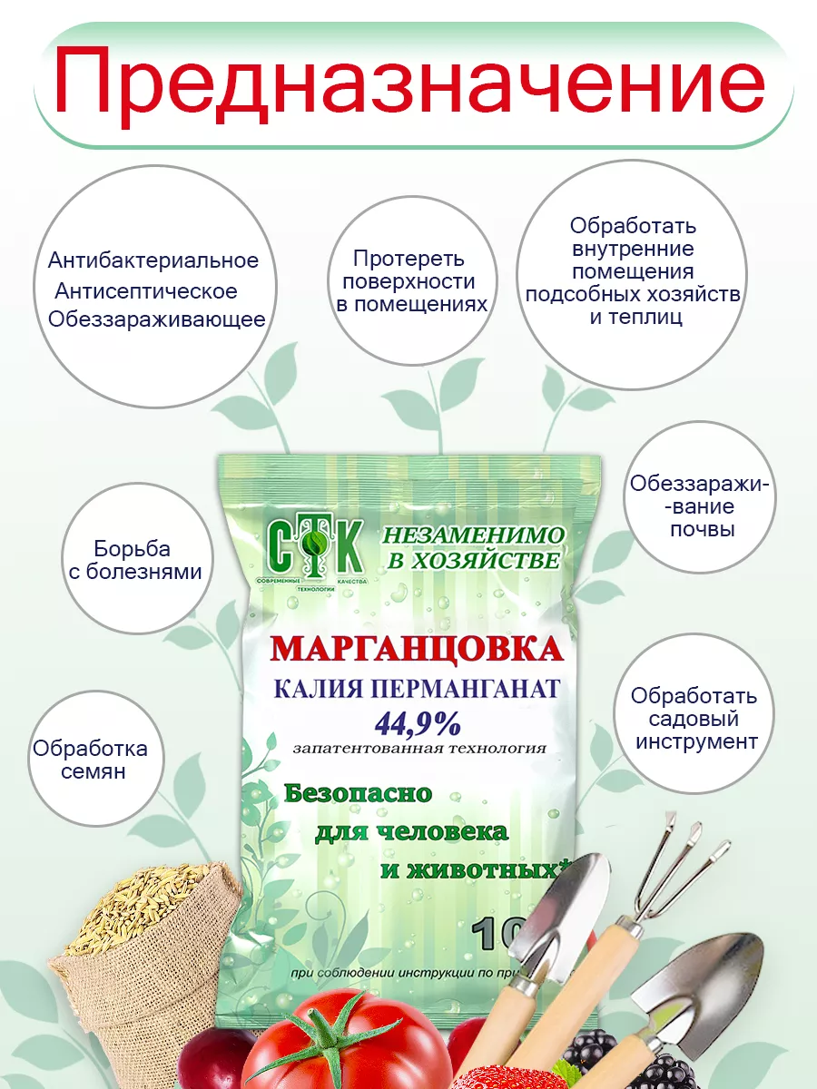 Марганцовка для растений СТК купить по цене 79 ₽ в интернет-магазине  Wildberries | 33384360