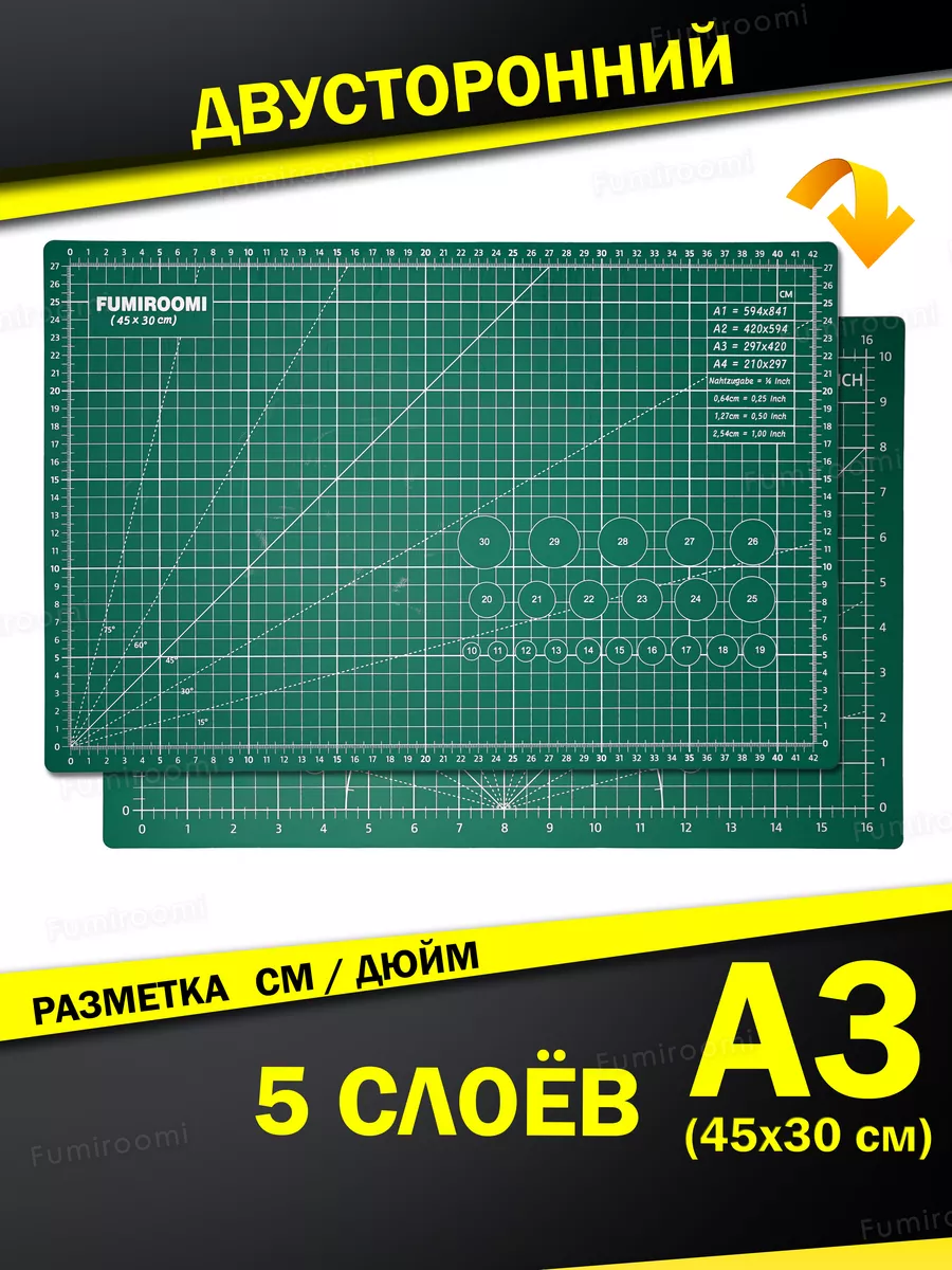 Коврик для раскройных ножей мат для резки FUMIROOMI купить по цене 439 ₽ в  интернет-магазине Wildberries | 33403758