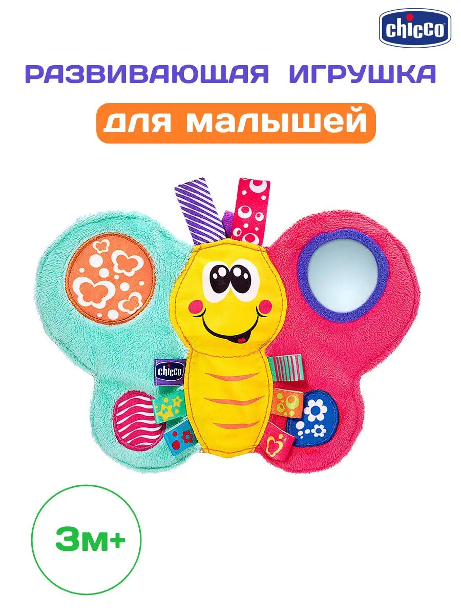 Chicco Goal League Art.05225.00 Игровой центр Футбол