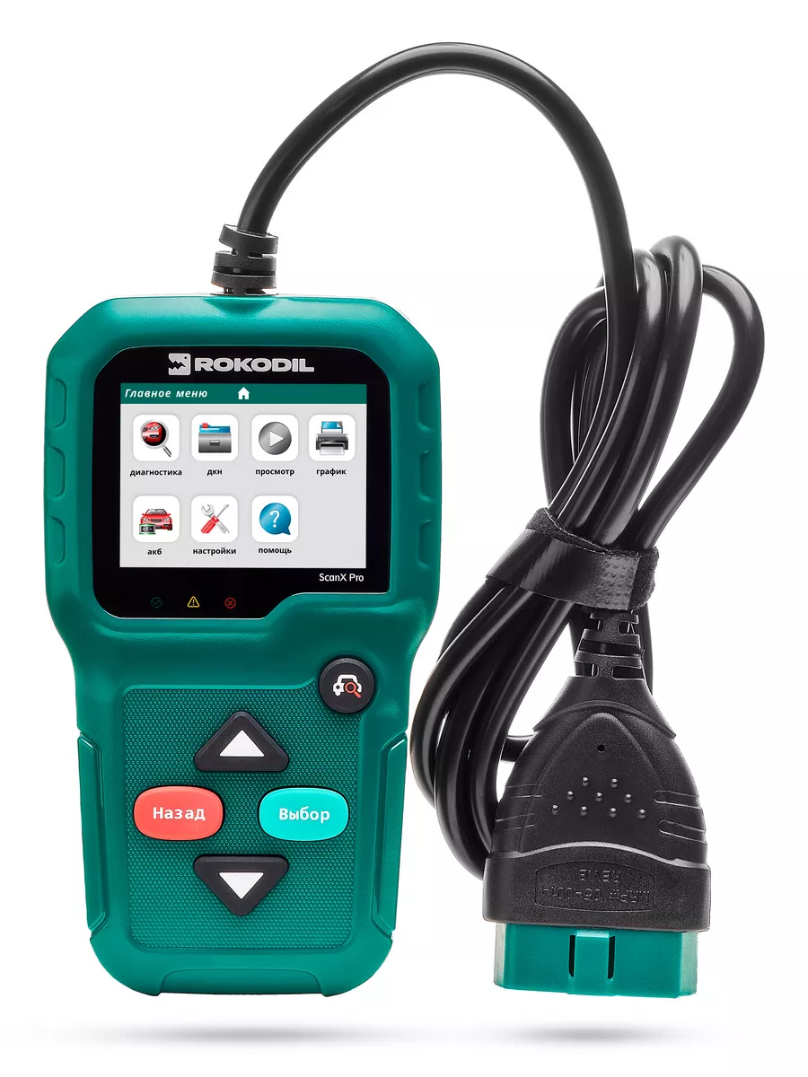 Rokodil Автосканер для диагностики ScanX Pro, OBD2 сканер, не elm327