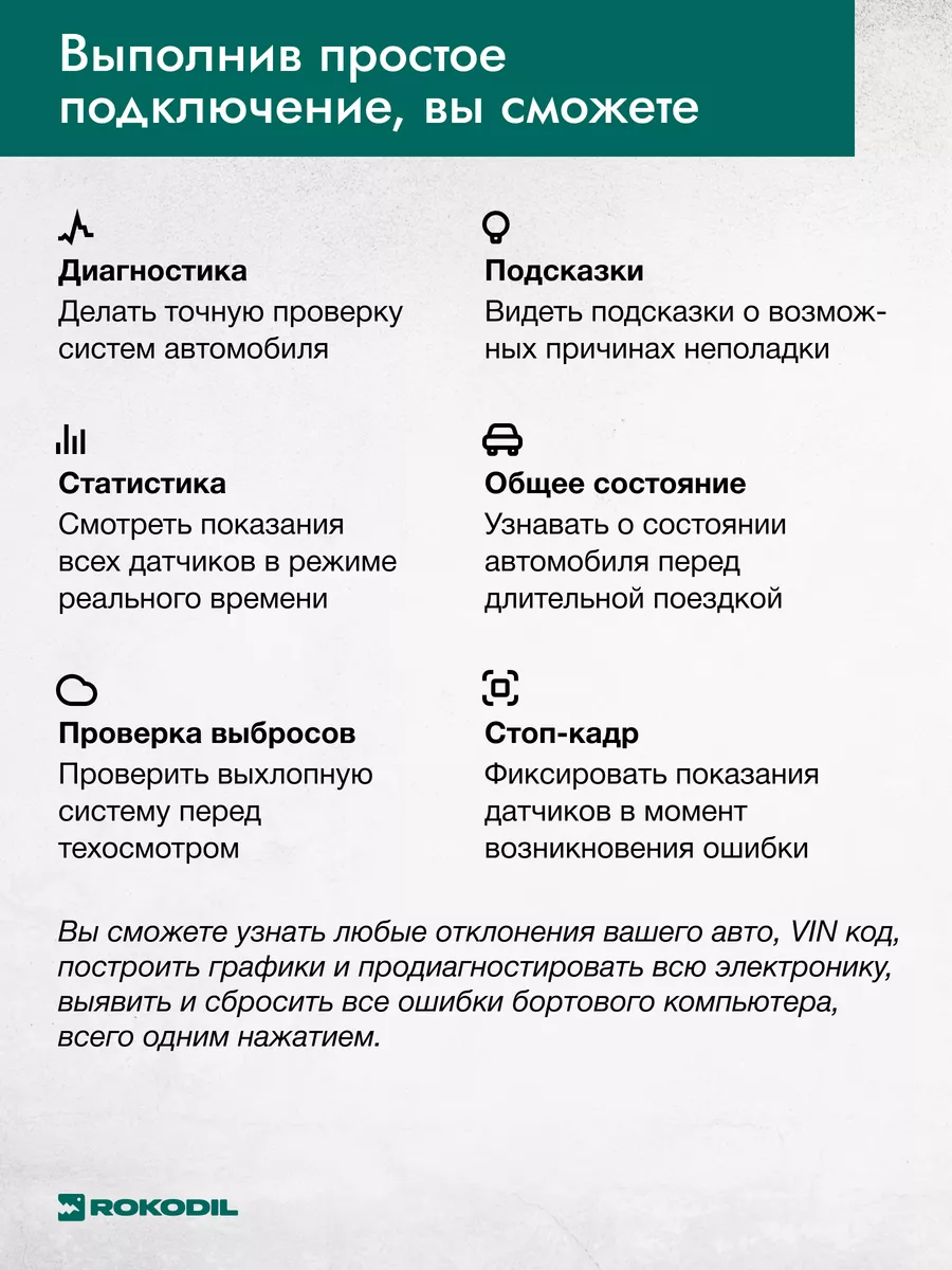 Компьютерная диагностика ВАЗ