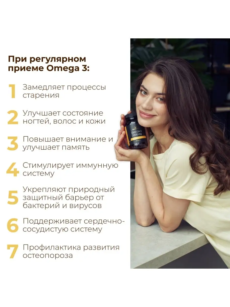 Омега 3 капсулы 1000 мг бад Beauty secret купить по цене 0 сум в  интернет-магазине Wildberries в Узбекистане | 33511961