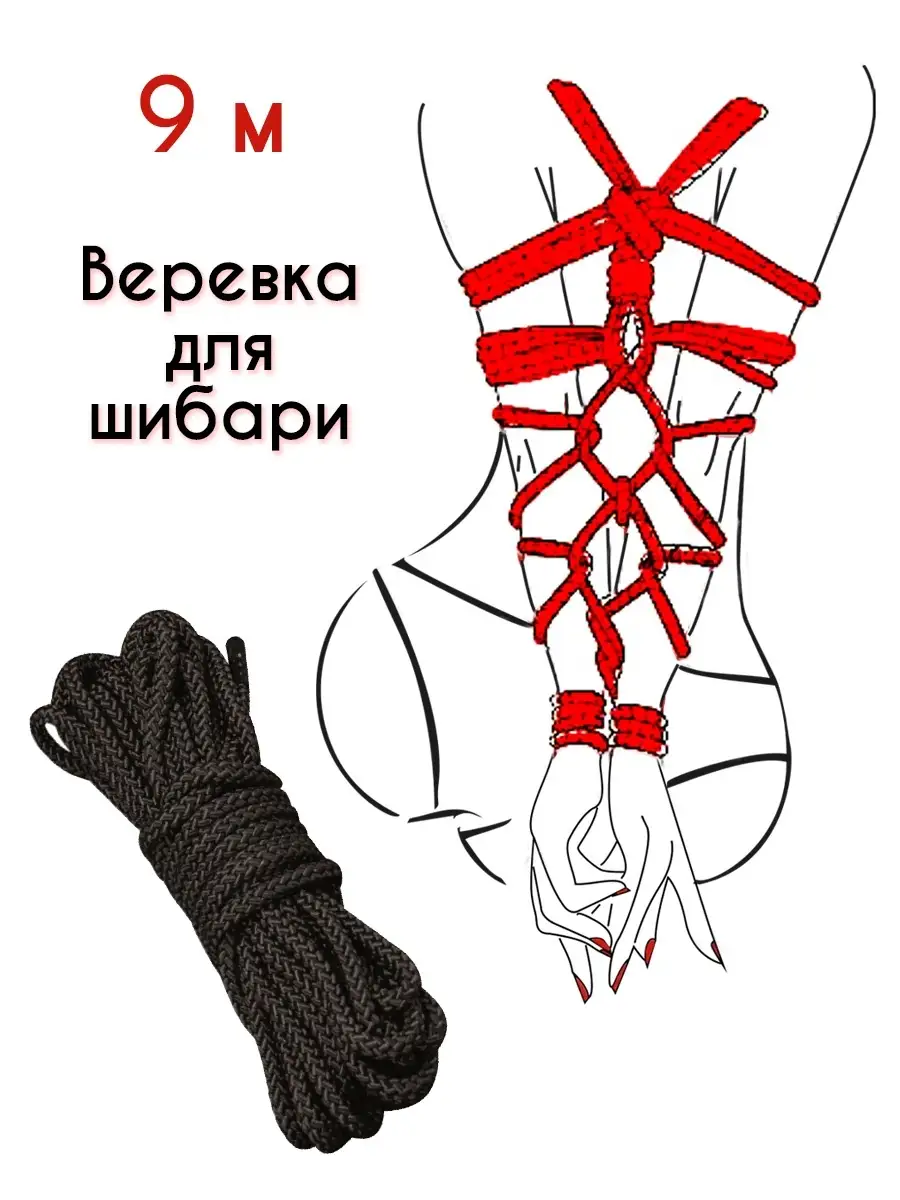 Akidearest Shibari