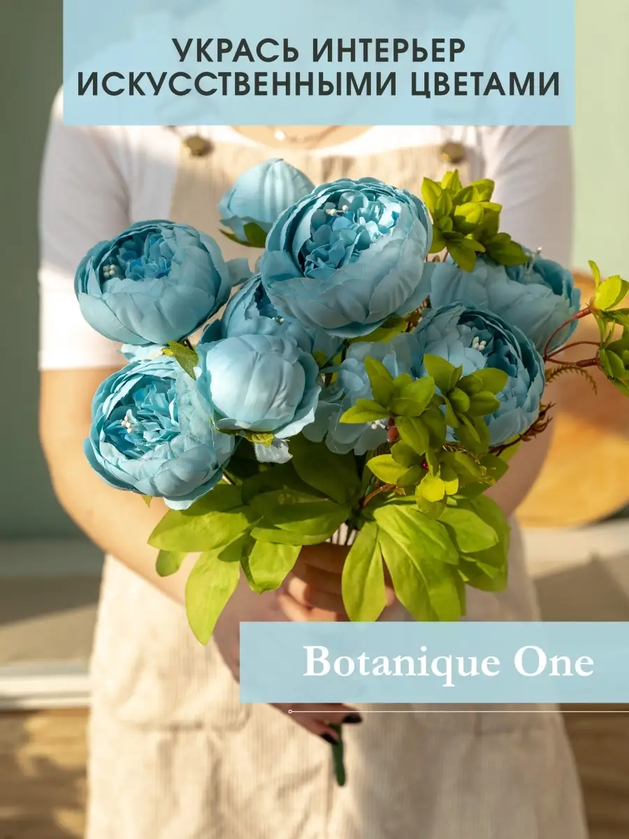 Botanique One Пионы искусственные для декора букет