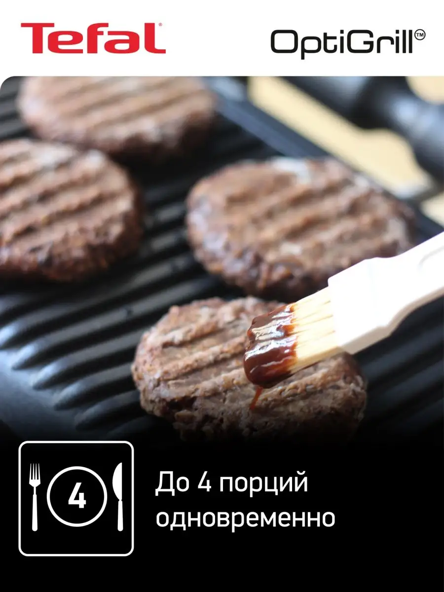 Tefal optigrill initial. Электрогриль Tefal Optigrill gc706d34. Гриль электрический Tefal gc706d34 Optigrill +. Электрогриль Tefal Optigrill gc706d34, черный и серебристый. Умный электрогриль Tefal Optigrill+ initial gc706d34