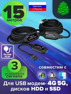 Активный USB удлинитель для 4G модема