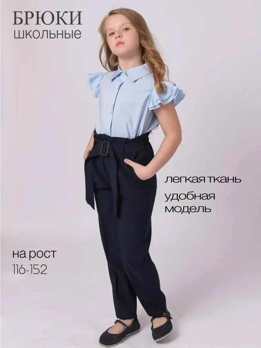 Брюки школьные для девочки. Брюки школьные для девочек модные. Делорас брюки школьные для девочки. Школьные брюки для девочек 2024. Школьные брюки для девочек 2024.