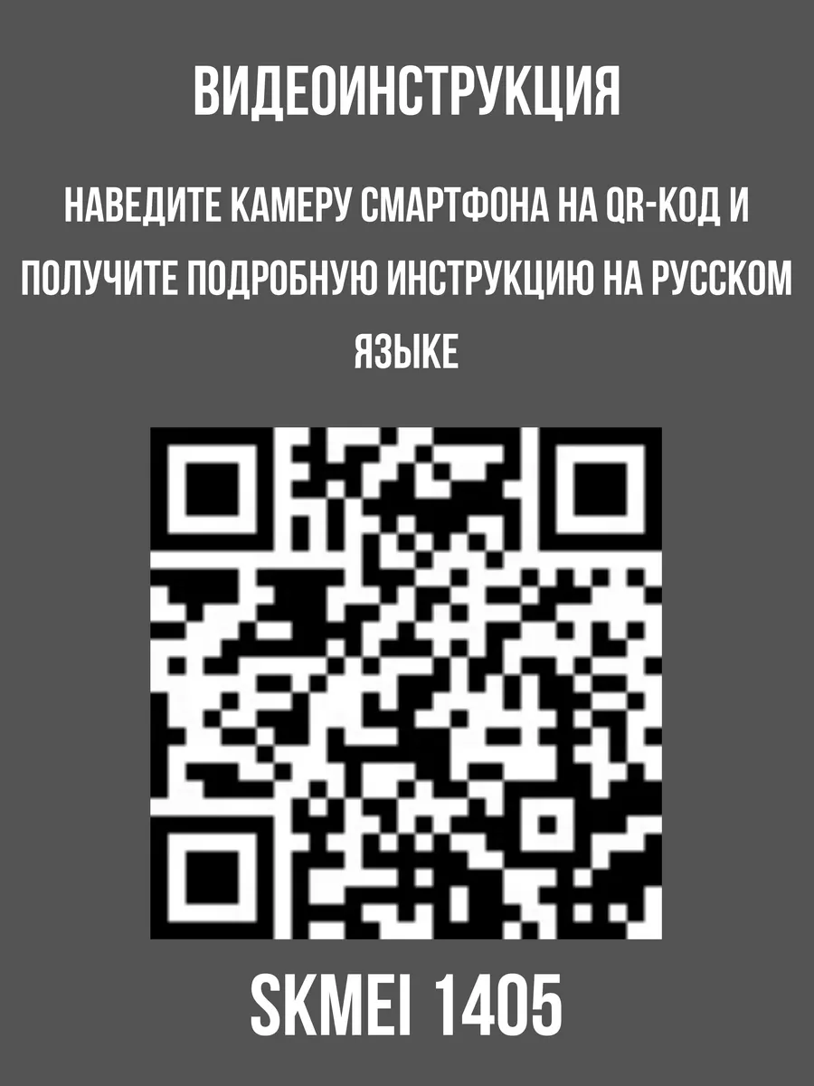 Часы наручные водонепроницаемые. Модель 1405