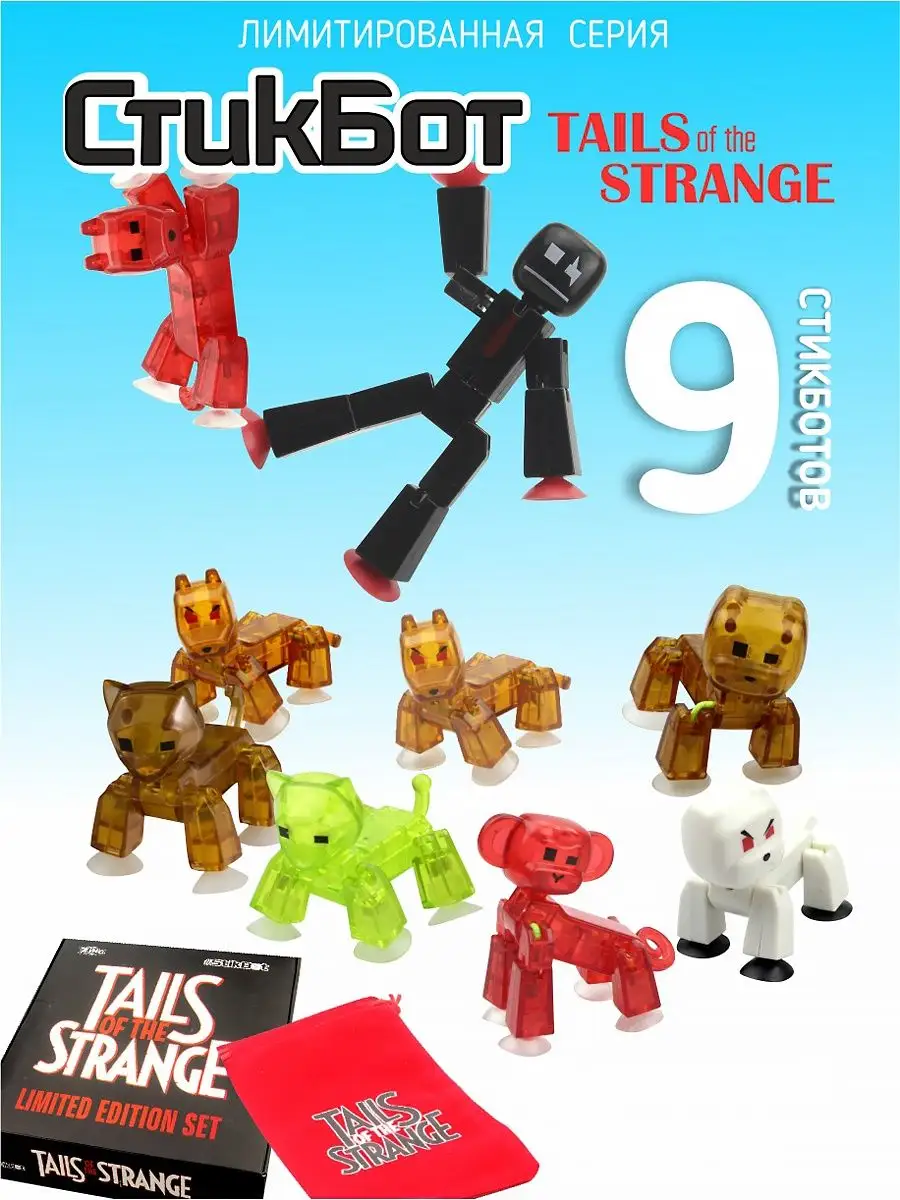 Стикботы набор зомби StikBot Tails of the Strange AYVA TOYS купить по цене  1 038 ₽ в интернет-магазине Wildberries | 33914336