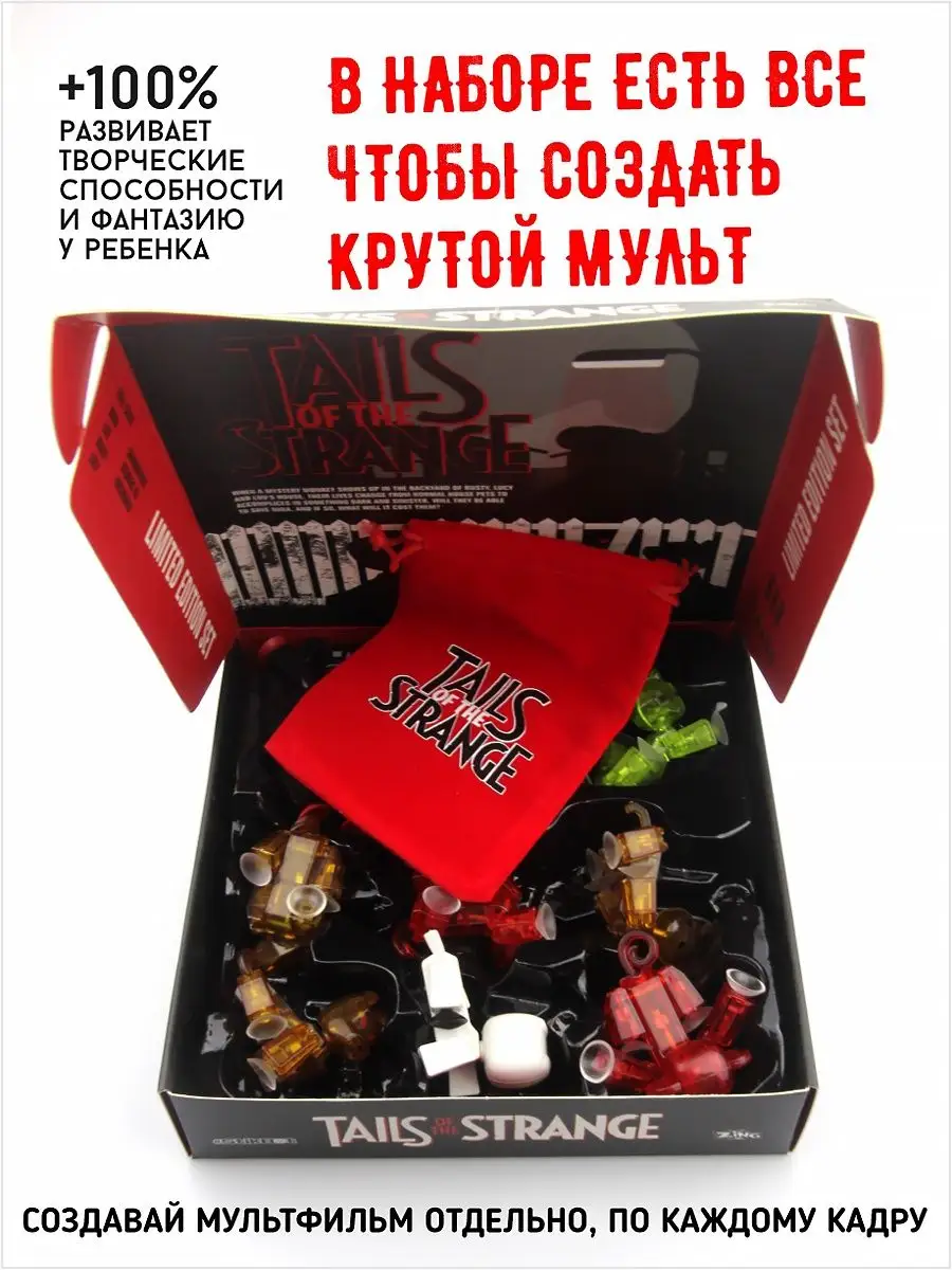 Стикботы набор зомби StikBot Tails of the Strange AYVA TOYS купить по цене  1 038 ₽ в интернет-магазине Wildberries | 33914336