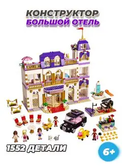 Lego friends sales grand hotel price