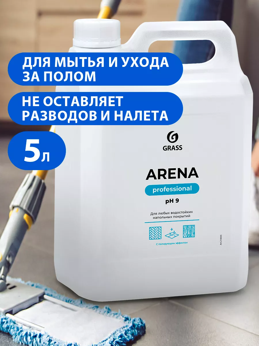 Средство для мытья пола Arena 5 литров