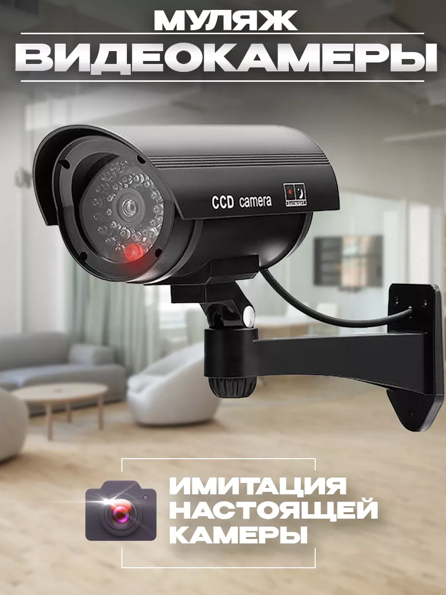 Муляж видеокамеры купольной с мигающим красным светодиодом белый Rexant