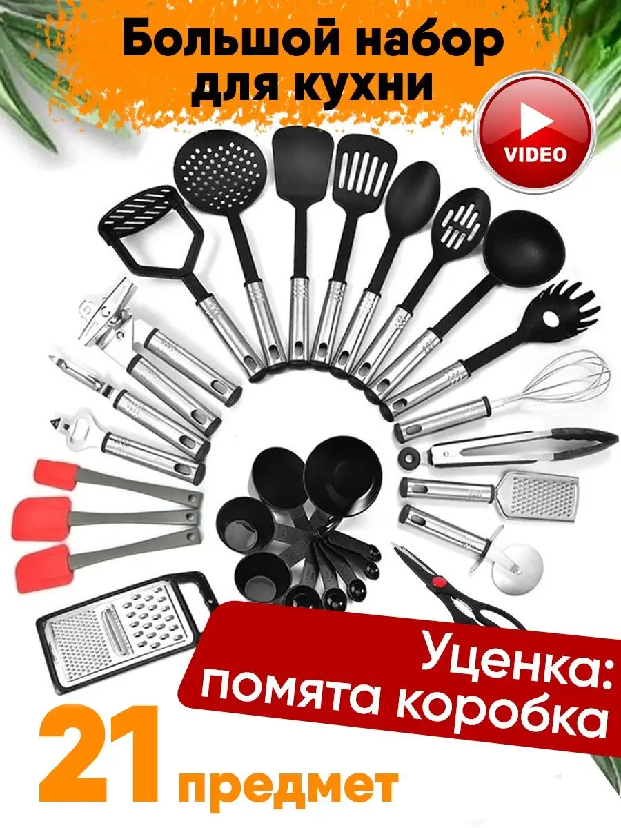 Кухонные принадлежности для кухни товары для дома инвентарь GoodShop купить  по цене 0 сум в интернет-магазине Wildberries в Узбекистане | 33985365