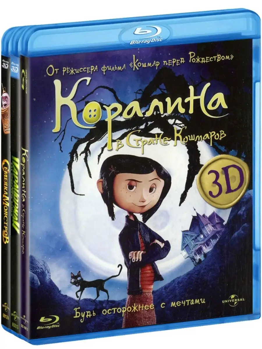 Коралина в Стране Кошмаров + 2 мультика 3 Blu-ray НД Плэй купить по цене  778 ₽ в интернет-магазине Wildberries | 33985654