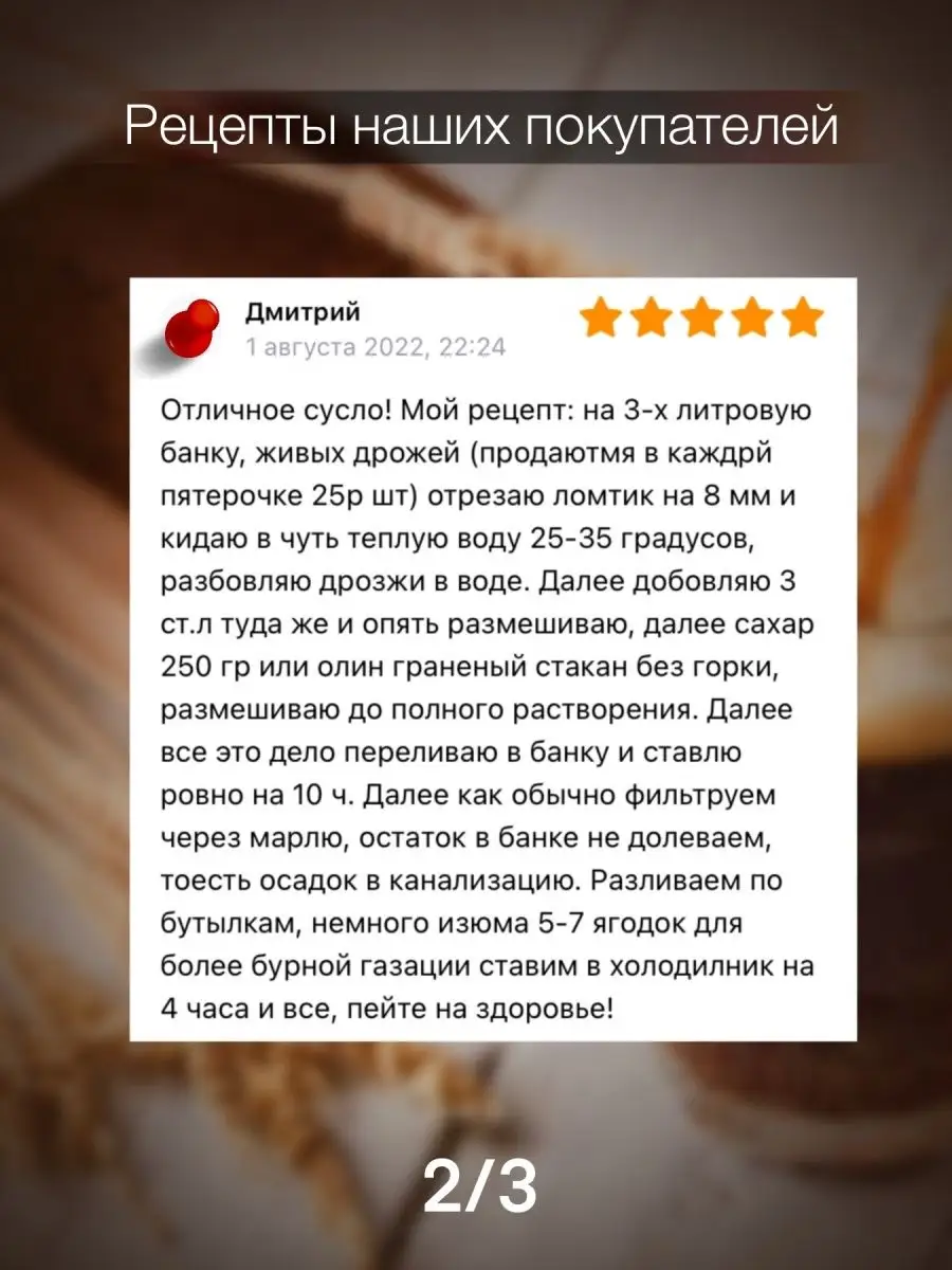 Квасное сусло концентрат для кваса 1,3 кг Полоцкие напитки и ...