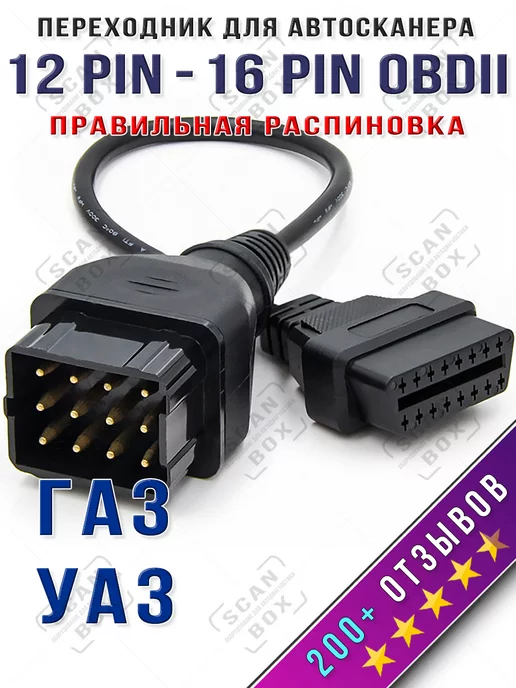 ELM v Адаптер для диагностики автомобилей ELM Bluetooth OBD2 v – quest5home.ru