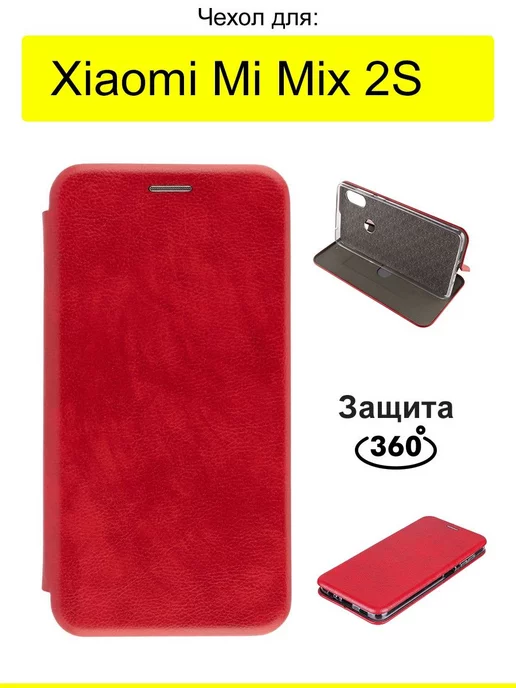 КейсБерри Чехол для Xiaomi Mi Mix 2S, серия Miria