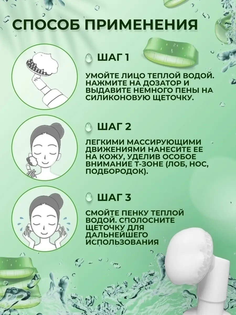 Способ применения пенки для лица. Spring clean крем для рук и ног с мочевиной 20. Как пользоваться пенкой для умывания лица правильно. Массажная мусс-пенка для умывания, с щеточкой, rorec aloe vera, 120мл. Как пользоваться пенкой для умывания лица правильно.