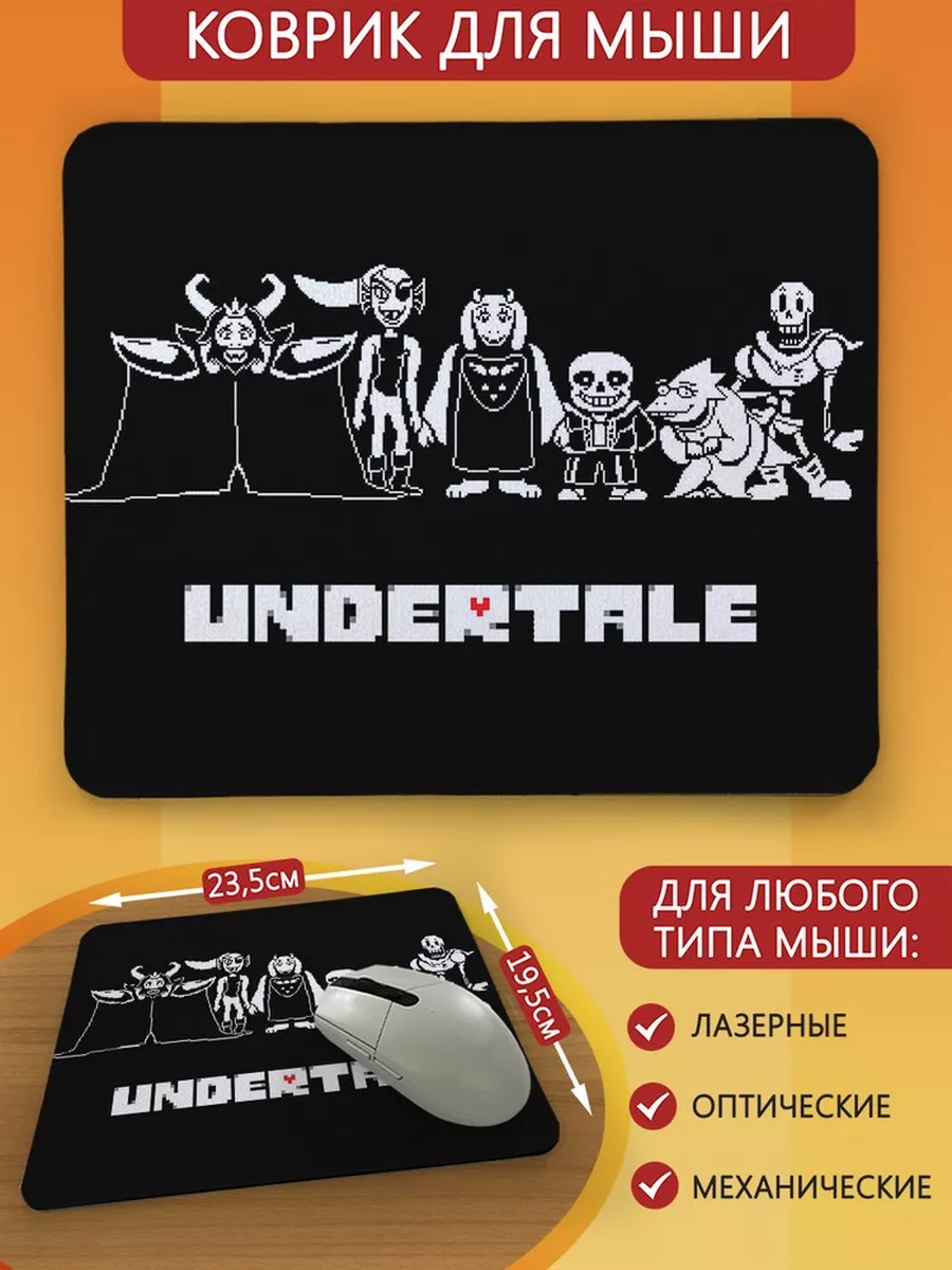 Undertale андертэйл игра скелет кости мир мертвых