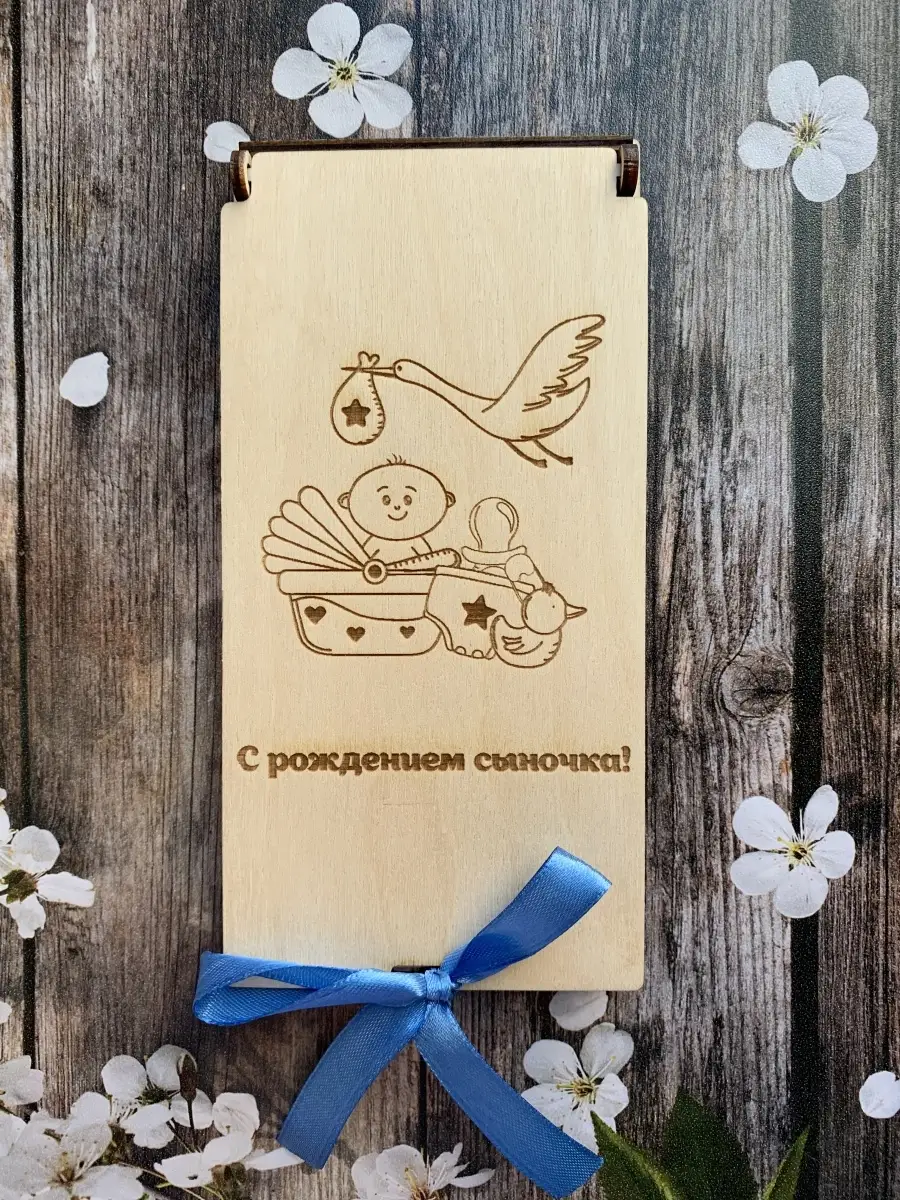 Купити С рождением сына! открытка | paraskevat.ru
