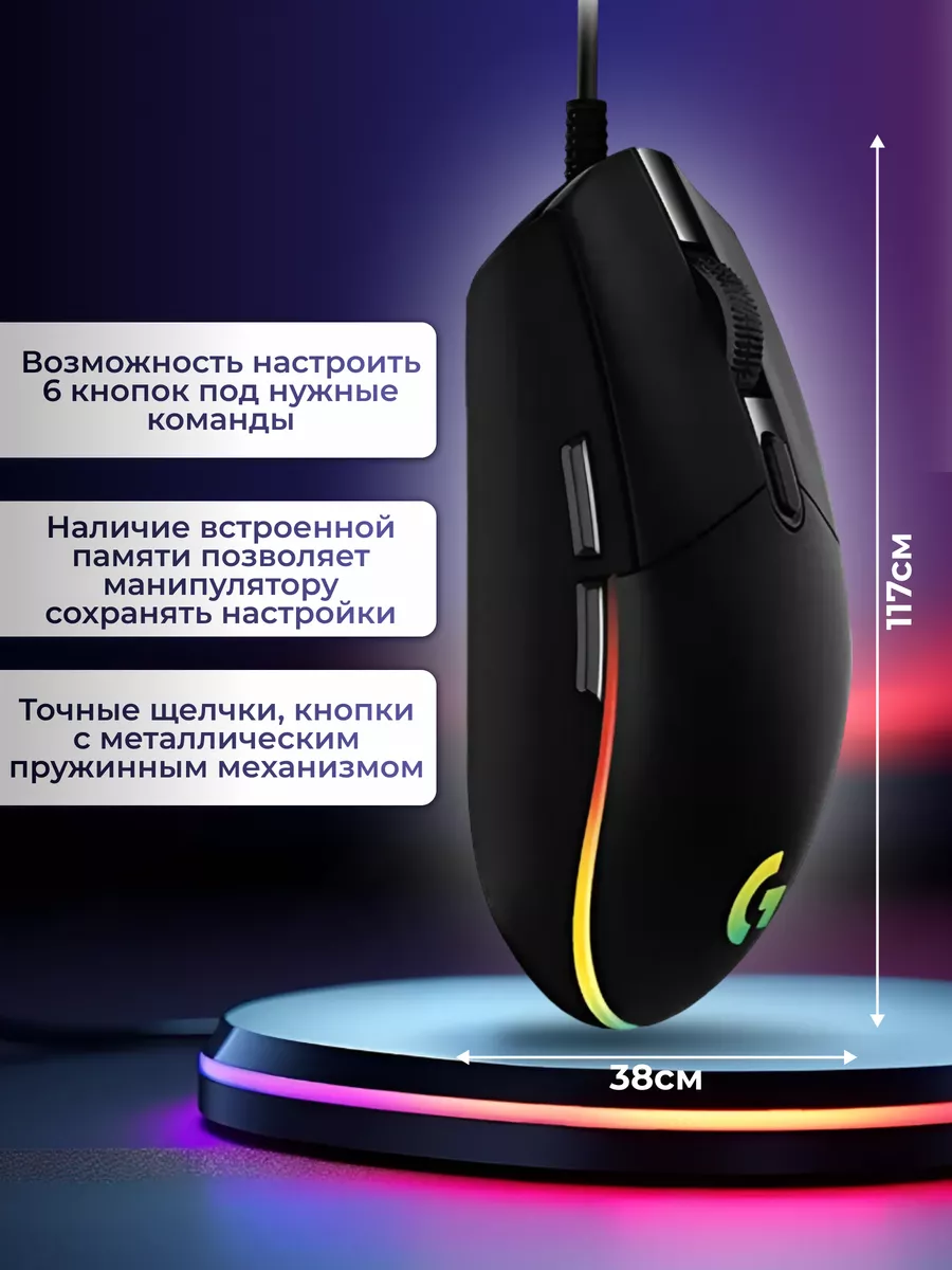 Logitech Мышка