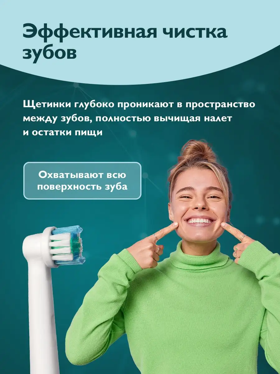 Насадки для зубной щетки oral-b Насадки орал би, 4 шт DENT & DONT купить по  цене 270 ₽ в интернет-магазине Wildberries | 34230745