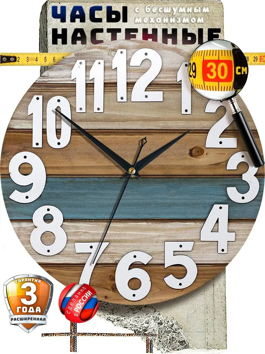 Часы настенные интерьерные деревянные бесшумные SouvenirClock купить по  цене 664 ₽ в интернет-магазине Wildberries | 34241515