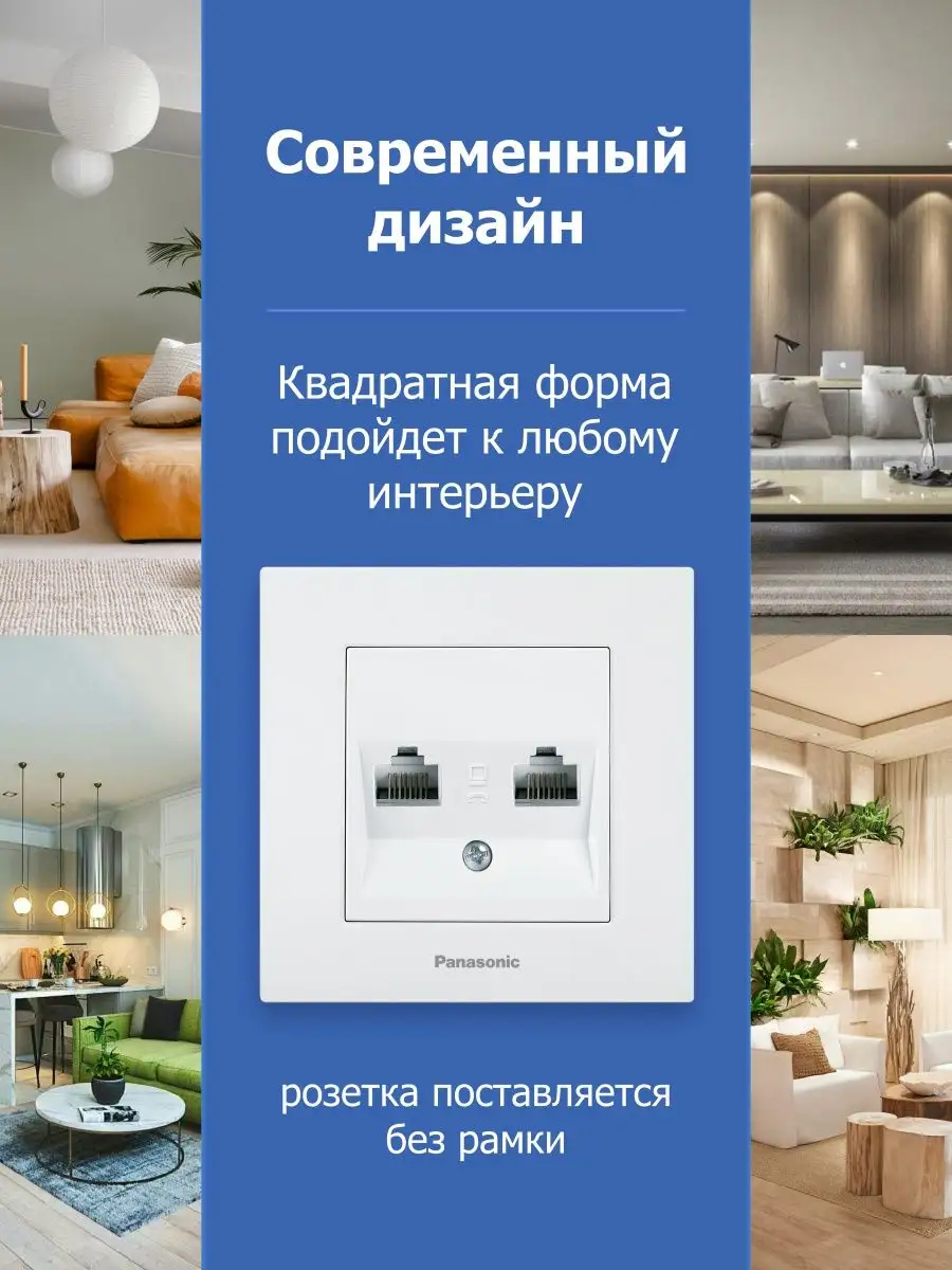 Двойная розетка компьютерная для интернета RJ45 белая Panasonic Karre Plus  купить по цене 152 400 сум в интернет-магазине Wildberries в Узбекистане |  34271471