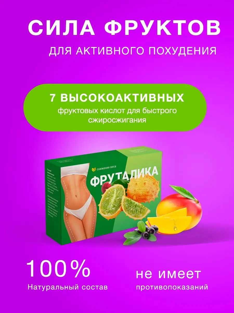 Талия Таблетки Для Похудения Купить