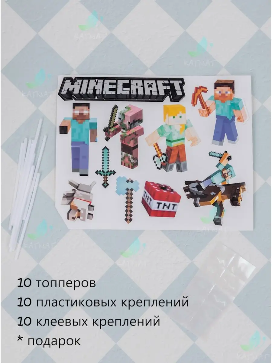 Топпер украшение детский для торта Minecraft KatNat купить по цене 220 ₽ в  интернет-магазине Wildberries | 34289067