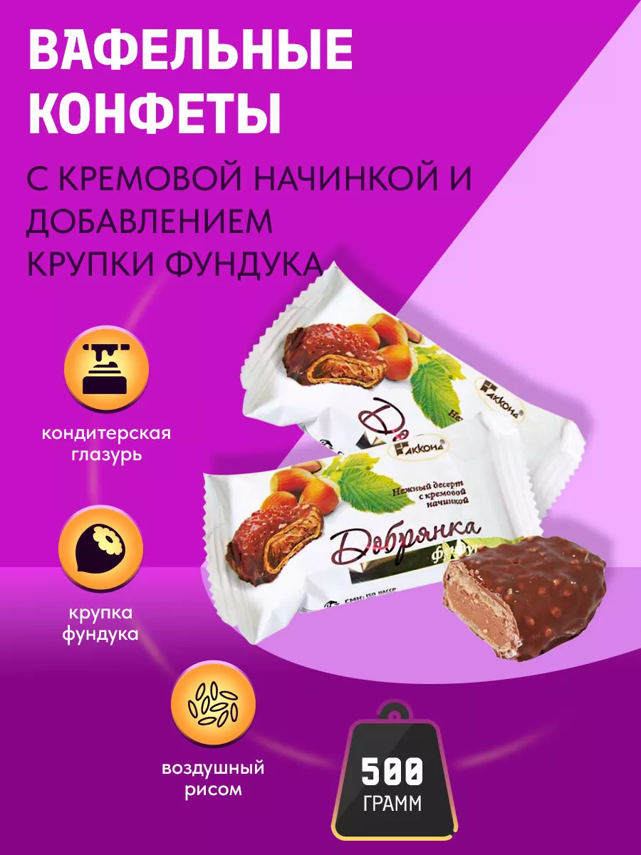 Конфеты 