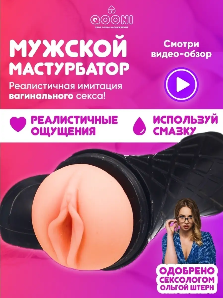 Как ухаживать за мастурбаторами Fleshlight?