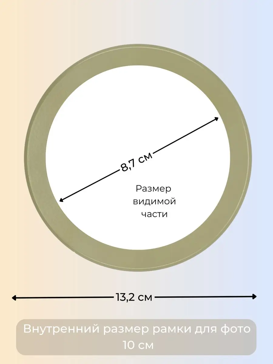Рамка круглая для фото и вышивки на стену Фоторамка 10х10 Интерио купить по  цене 409 ₽ в интернет-магазине Wildberries | 34562913
