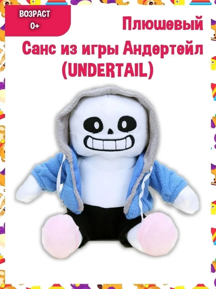 Мягкая игрушка Санс Sans из игры Андертейл ВсеИгрушки купить по цене 0 сум  в интернет-магазине Wildberries в Узбекистане | 34565176