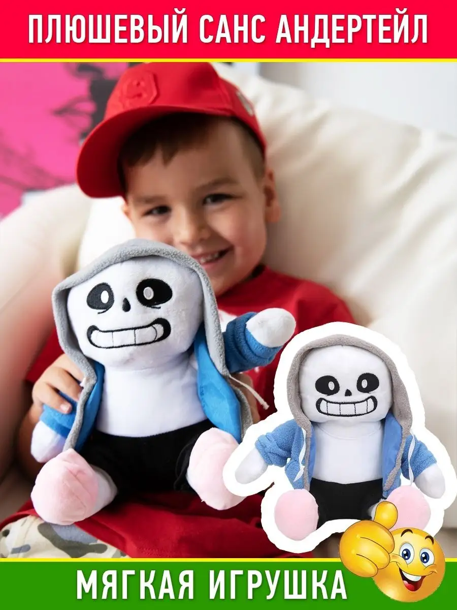 Мягкая игрушка Санс Sans из игры Андертейл ВсеИгрушки купить по цене 683 ₽  в интернет-магазине Wildberries | 34565176