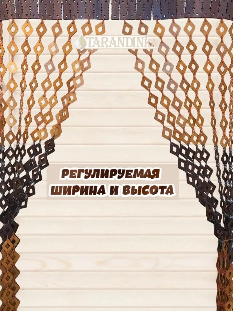 Межкомнатные шторы висюльки на дверной проем арки Tarandinka купить по цене  4 966 ₽ в интернет-магазине Wildberries | 34585989