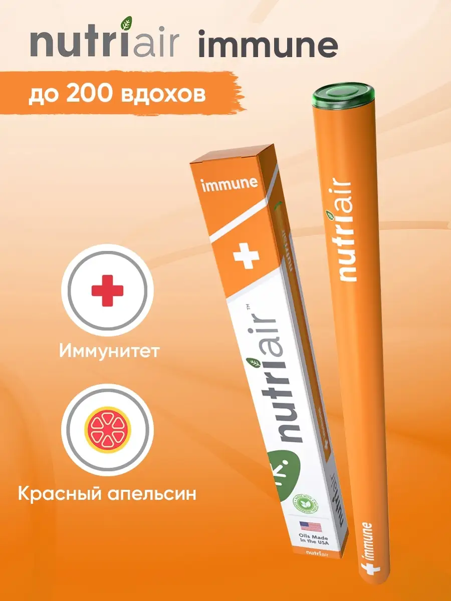 Ингалятор витаминный Nutriair купить по цене 0 сум в интернет-магазине  Wildberries в Узбекистане | 34602075