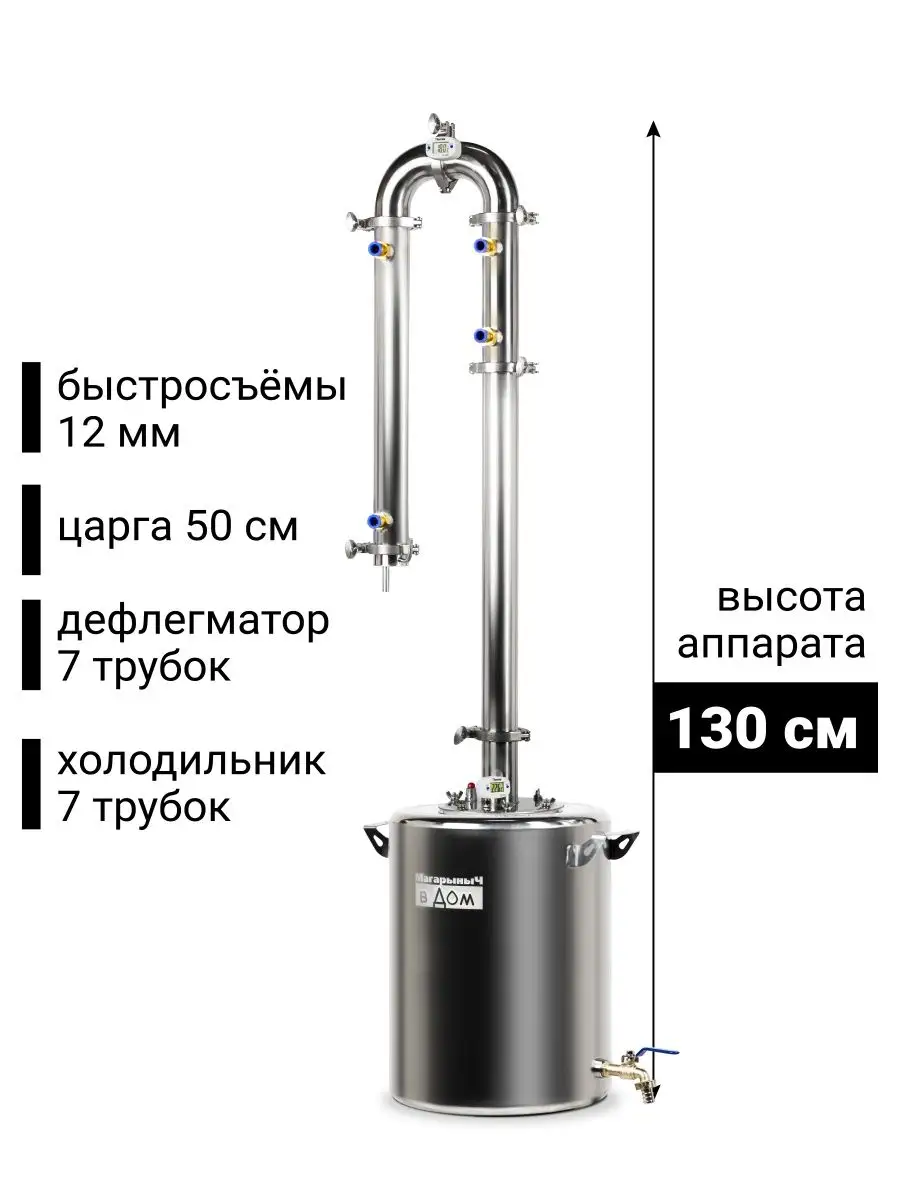 Самогонный аппарат для начинающего: какой выбрать?