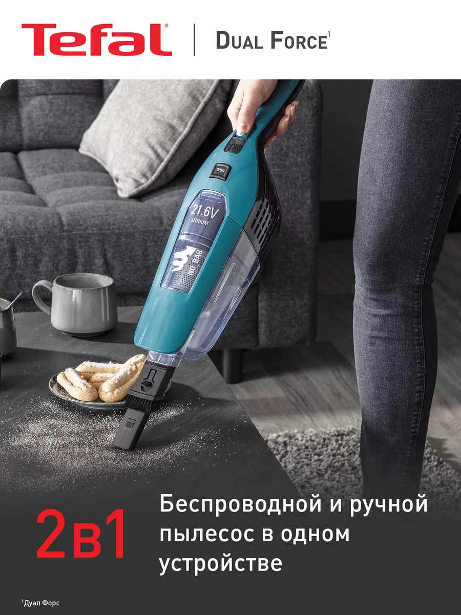 Tefal Беспроводной пылесос Dual Force 2 в 1 TY6751WO с подсветкой