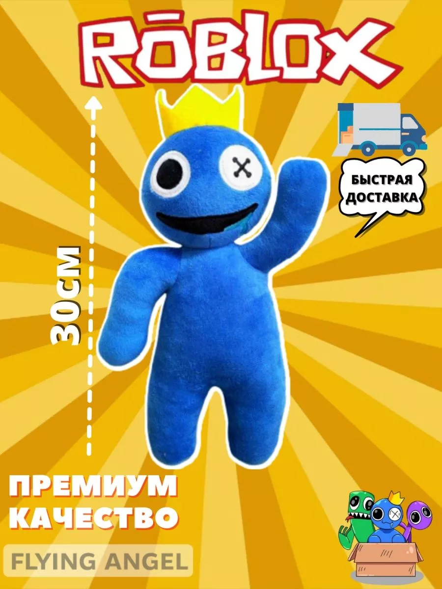 Радужные друзья Игрушка мягкая роблокс игрушка антистресс