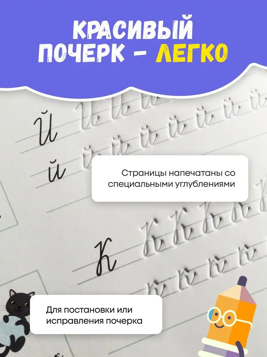 Буквы прописи для дошкольников многоразовые книги для детей Волшебные  прописи купить по цене 434 ₽ в интернет-магазине Wildberries | 34728842