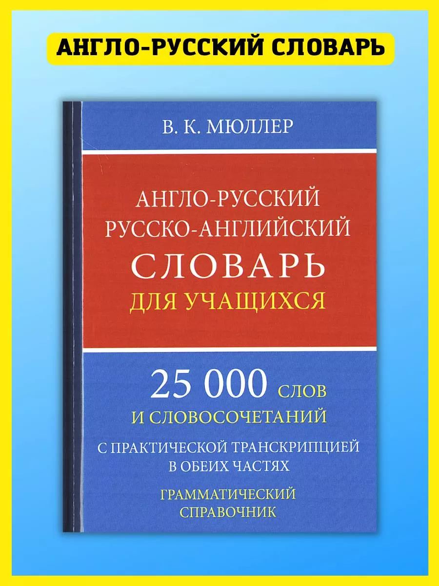 Как правильно произносить слово 