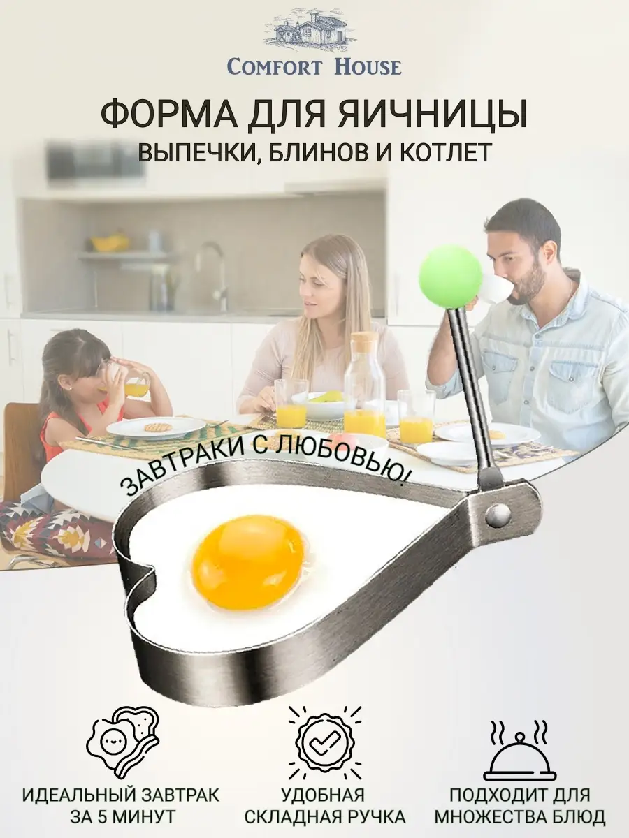 S-sale Кулинарная форма для жарки яиц