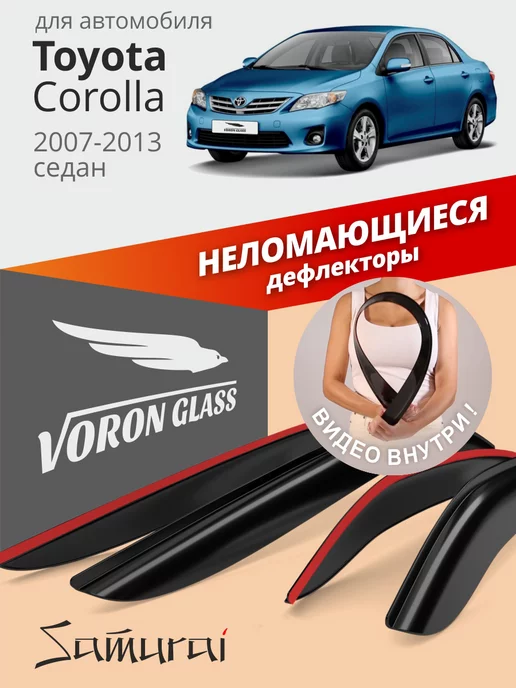 Отзывы владельцев Toyota Corolla. Отзывы о Тойота Королла